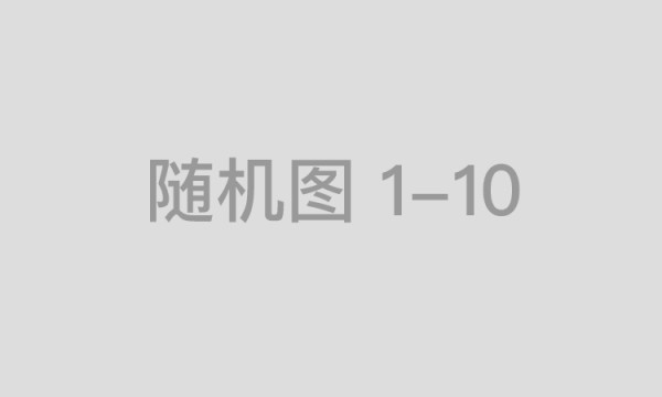 【校友荐聘】中国南方电网有限责任公司2024年春季校园招聘公告